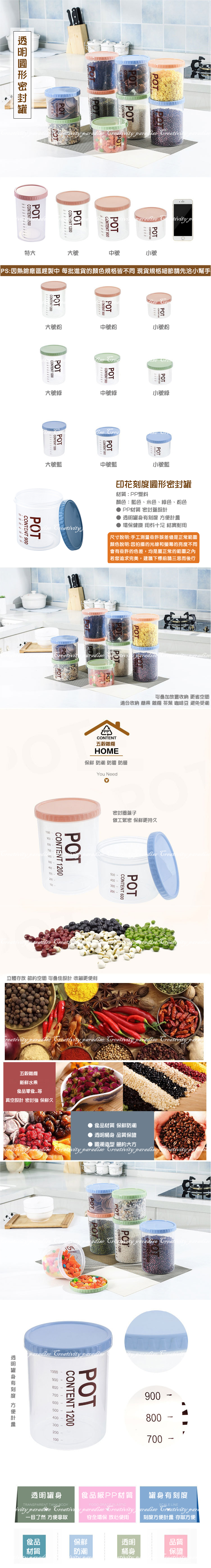 【POT密封罐500ml】600ml小號 可堆疊食品收納盒 五穀雜糧保鮮罐 零食密封罐 收納罐 北歐風透明儲物罐☆精品社 | 露天市集 | 全 ...
